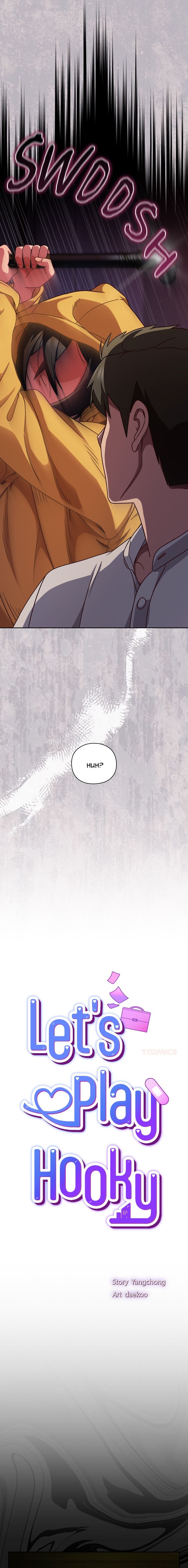 lets-play-hooky-chap-43-8