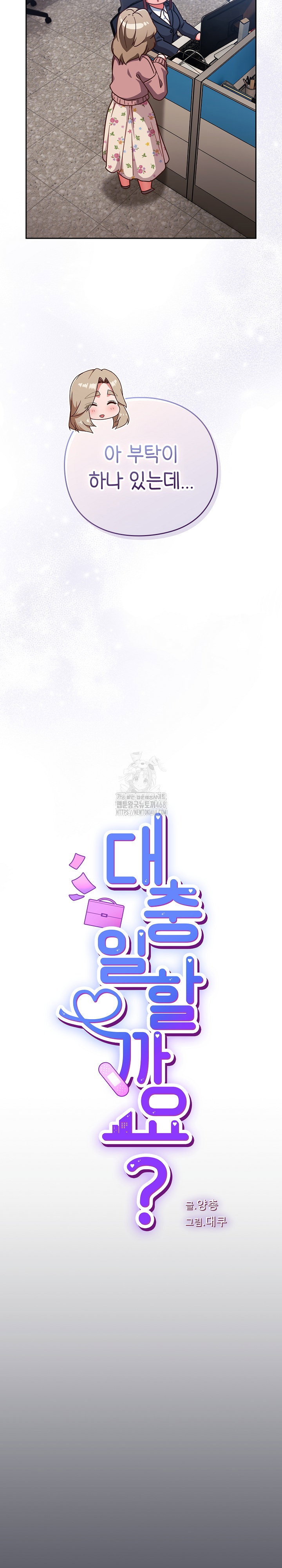 lets-play-hooky-raw-chap-21-11
