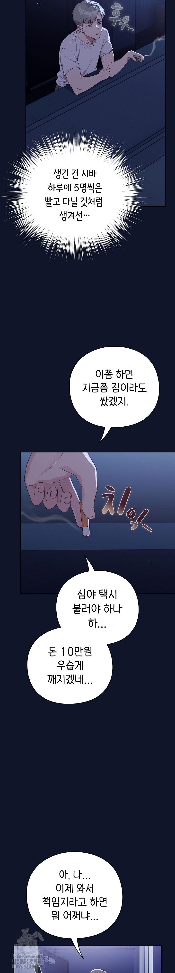 lets-play-hooky-raw-chap-3-21