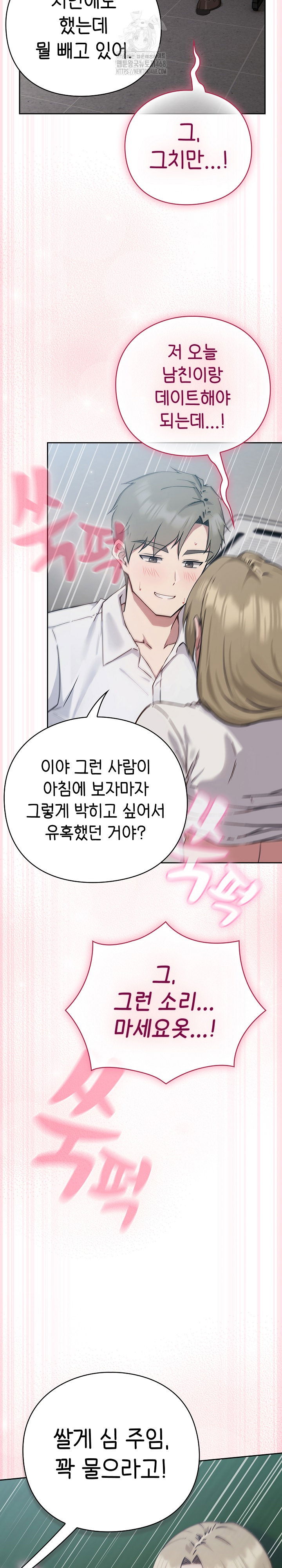 lets-play-hooky-raw-chap-3-42