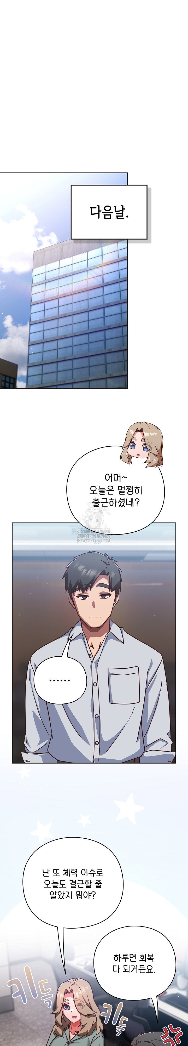 lets-play-hooky-raw-chap-30-9