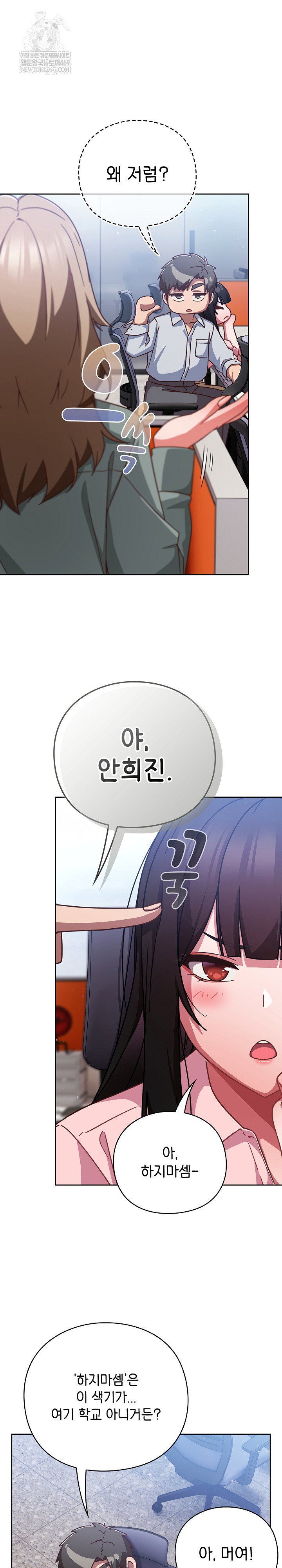 lets-play-hooky-raw-chap-30-12