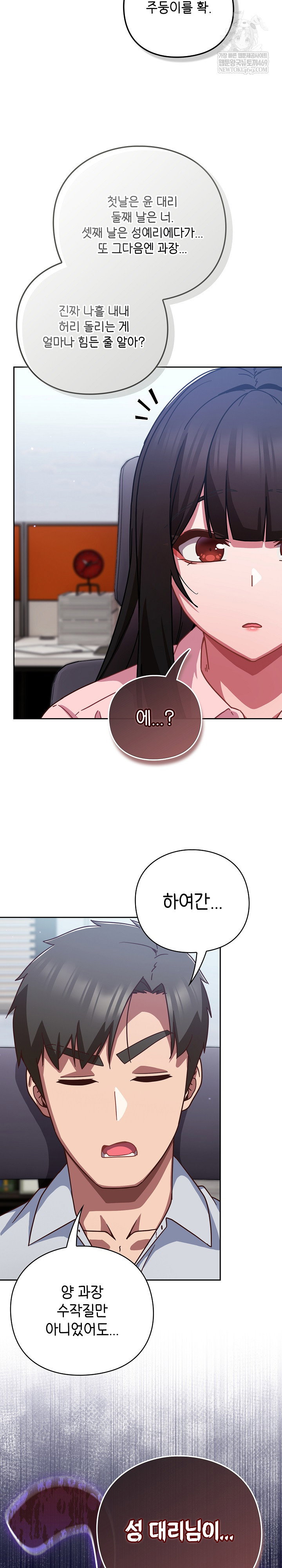 lets-play-hooky-raw-chap-30-14