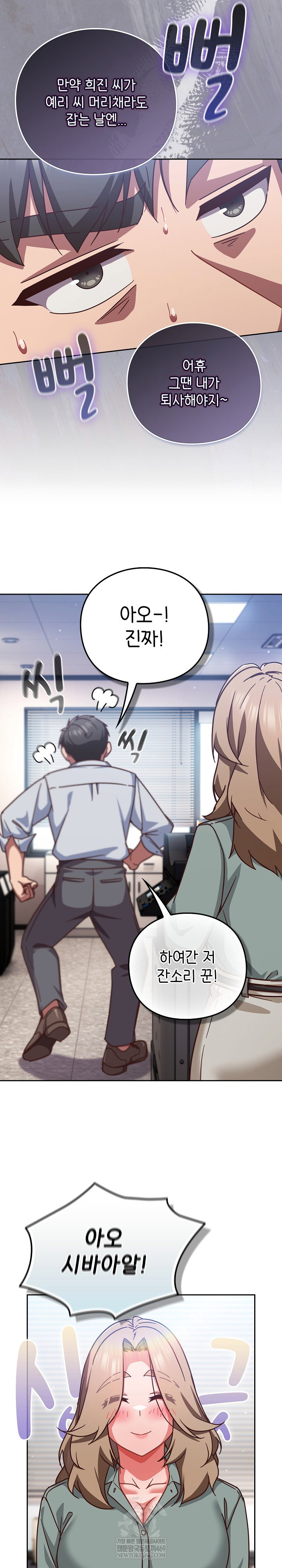 lets-play-hooky-raw-chap-30-20