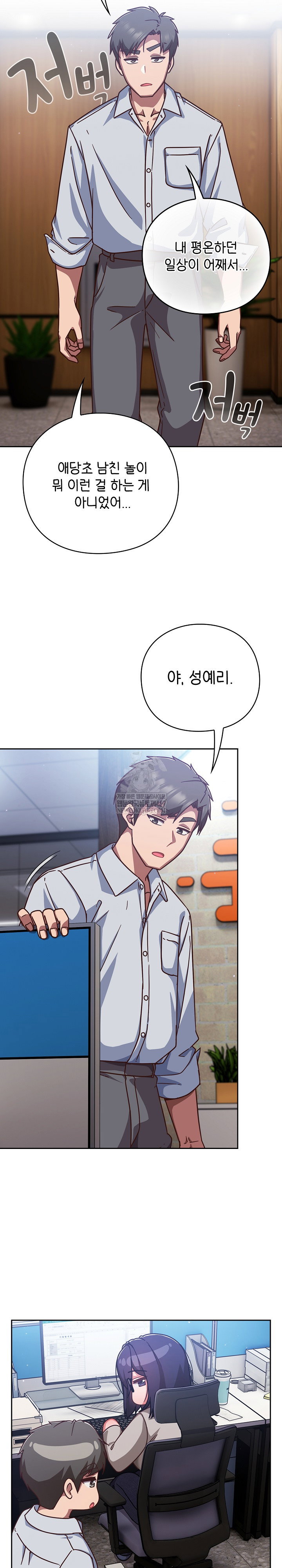lets-play-hooky-raw-chap-30-22