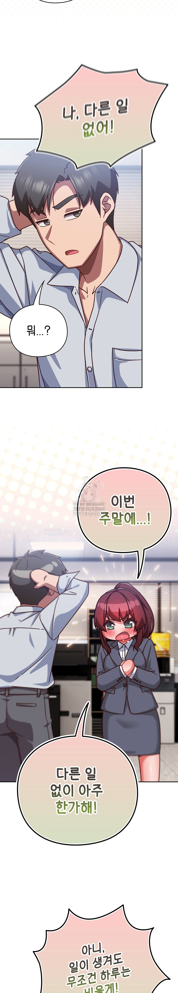 lets-play-hooky-raw-chap-30-27