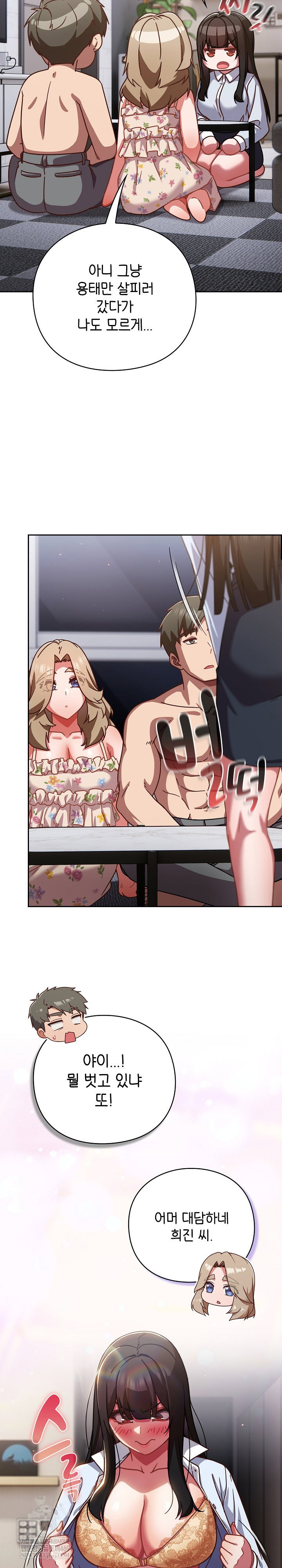 lets-play-hooky-raw-chap-30-3