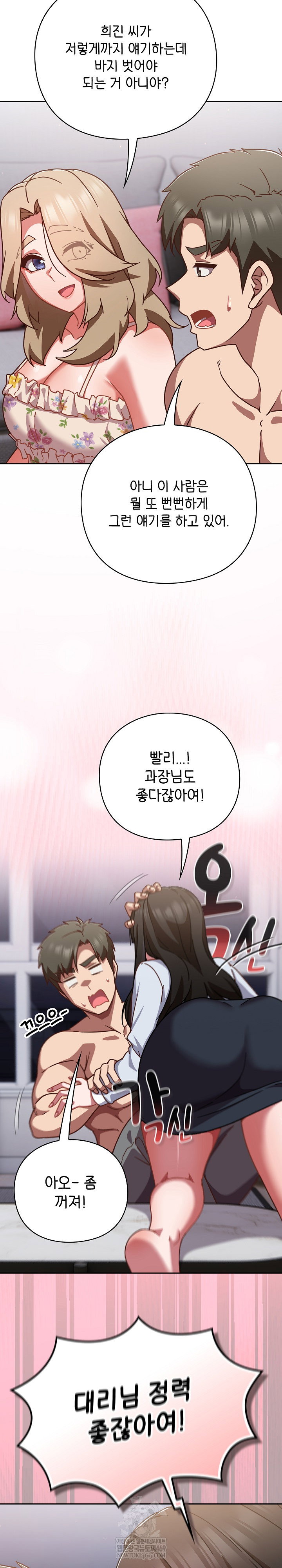 lets-play-hooky-raw-chap-30-6