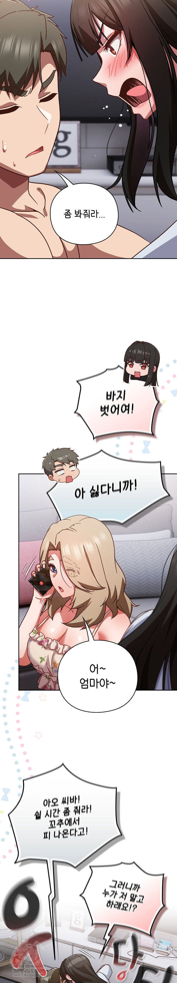 lets-play-hooky-raw-chap-30-7