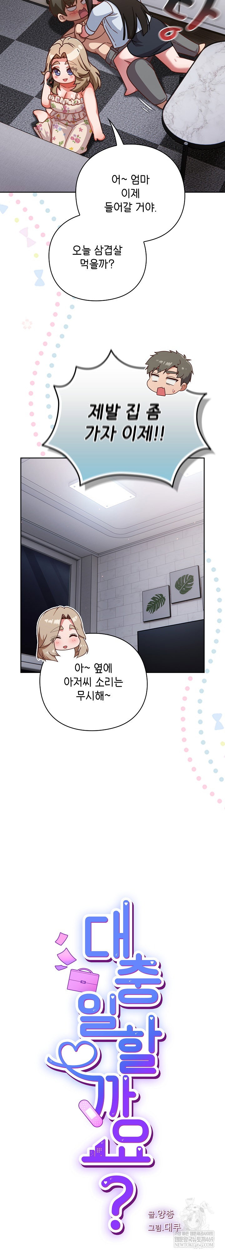 lets-play-hooky-raw-chap-30-8