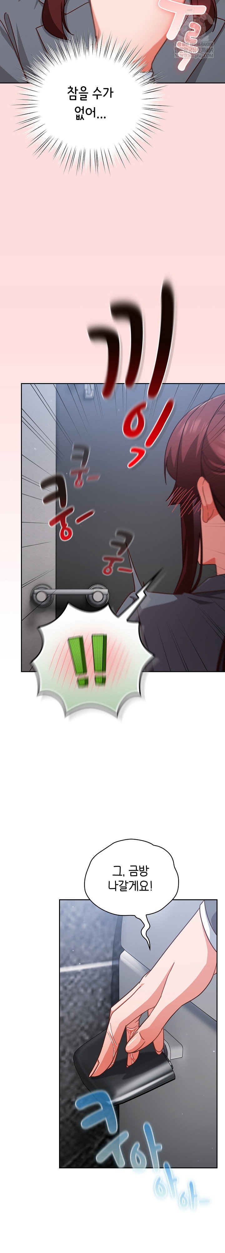 lets-play-hooky-raw-chap-31-10