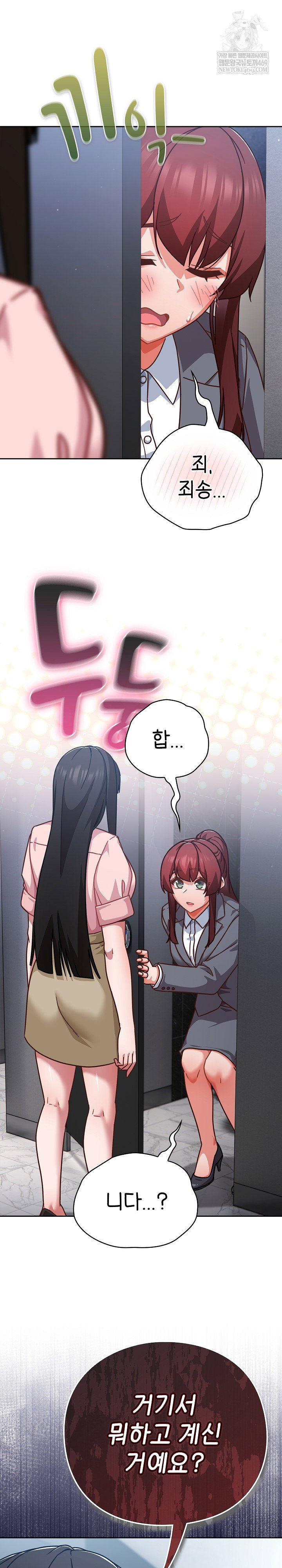 lets-play-hooky-raw-chap-31-11