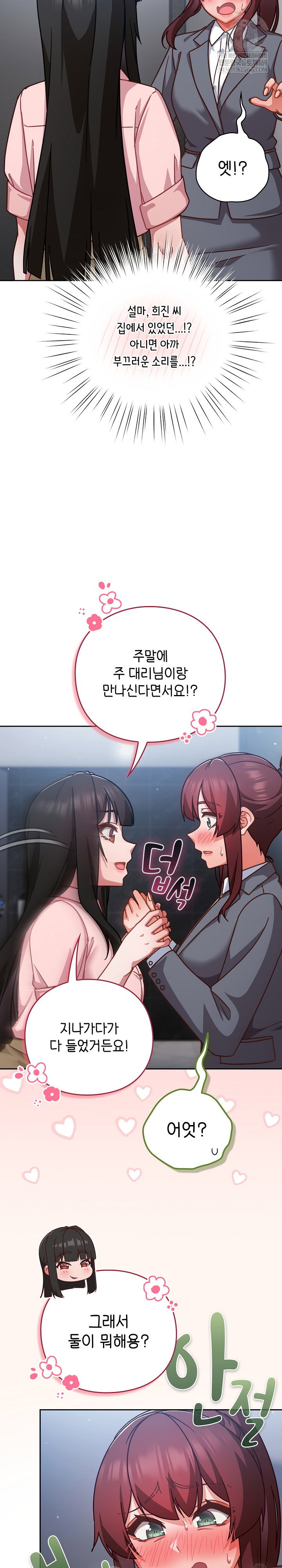lets-play-hooky-raw-chap-31-13