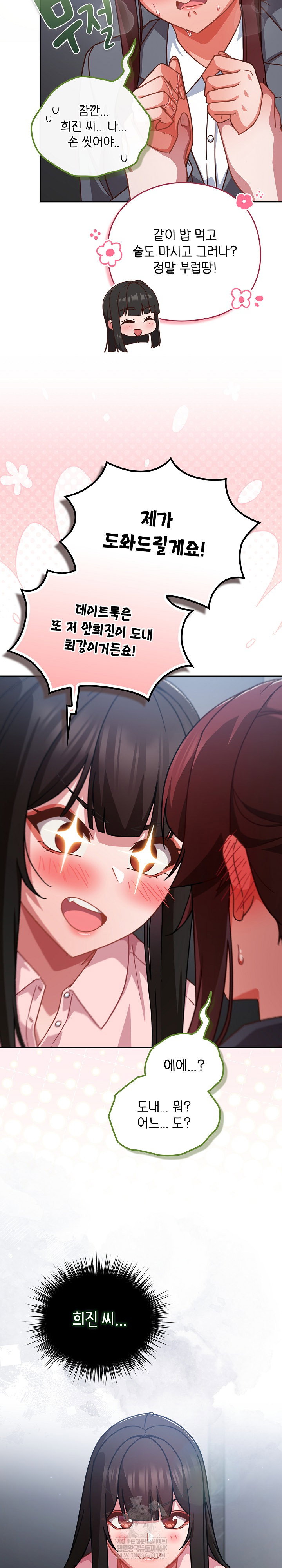 lets-play-hooky-raw-chap-31-14