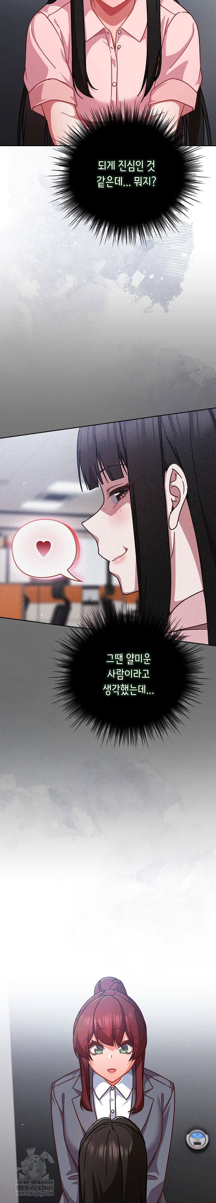 lets-play-hooky-raw-chap-31-15