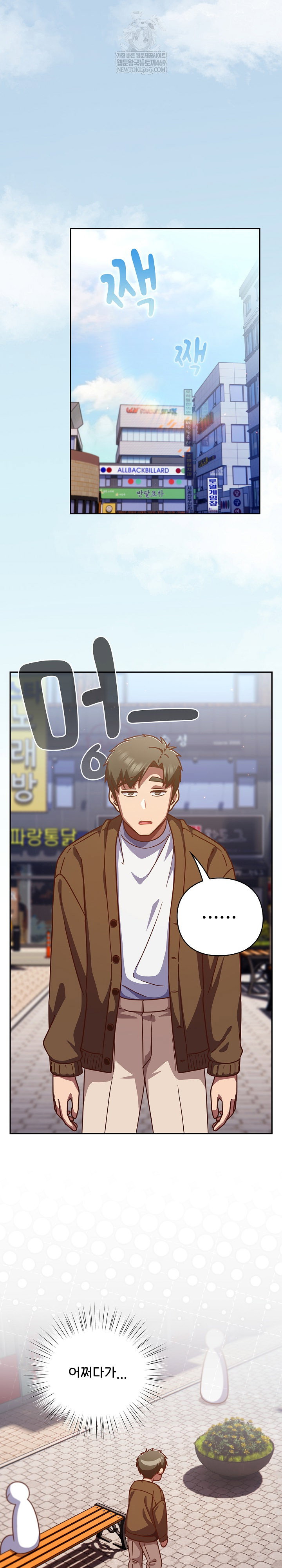 lets-play-hooky-raw-chap-31-1