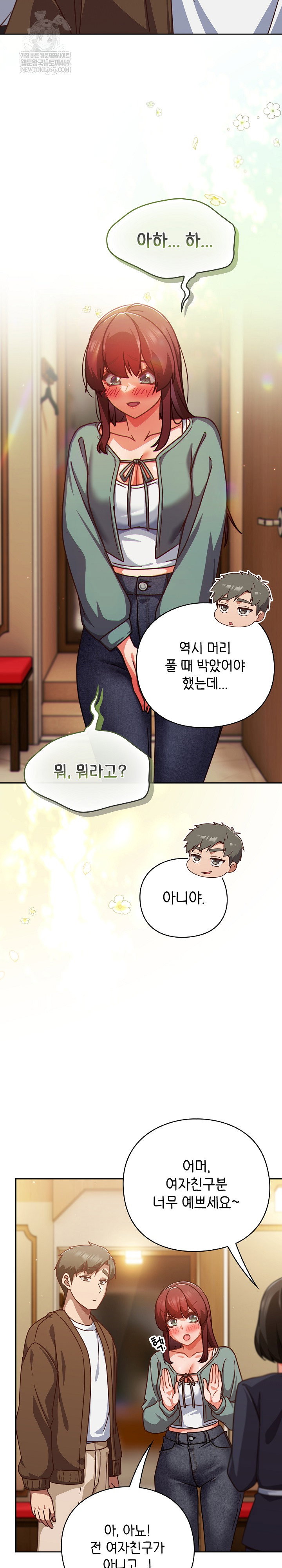 lets-play-hooky-raw-chap-31-26