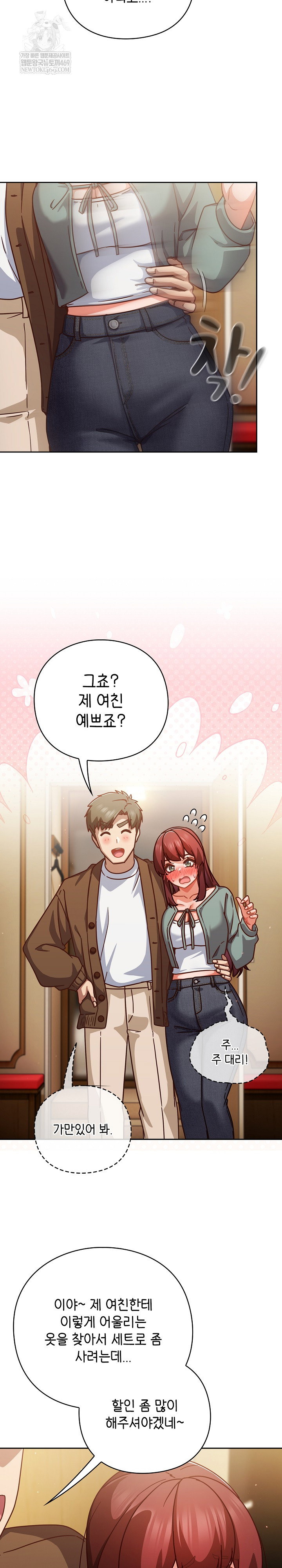 lets-play-hooky-raw-chap-31-27