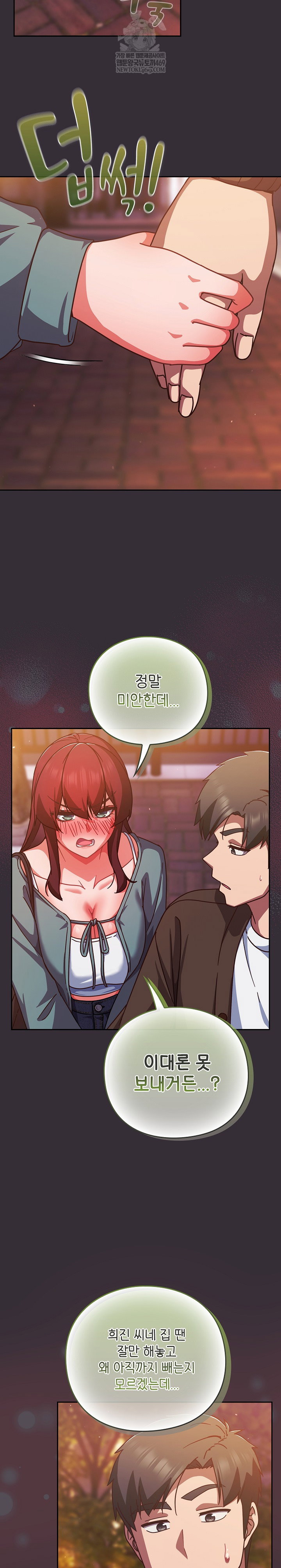 lets-play-hooky-raw-chap-31-32