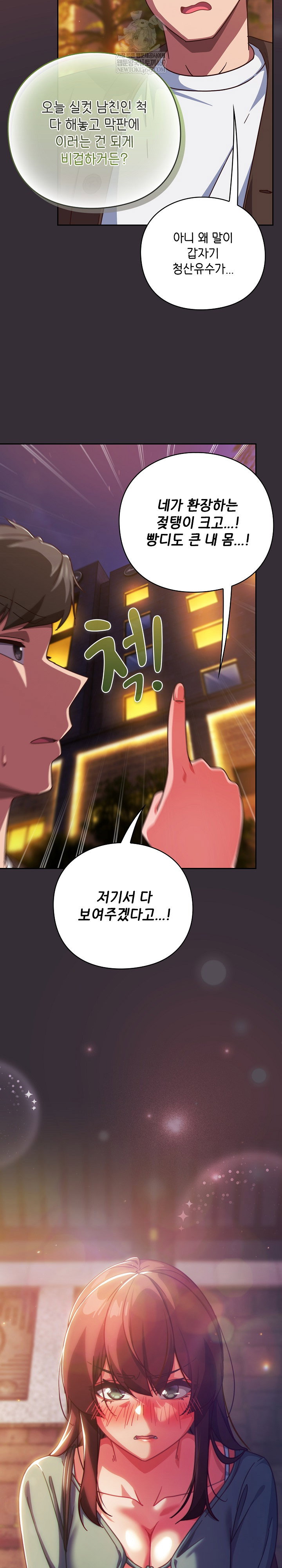 lets-play-hooky-raw-chap-31-33