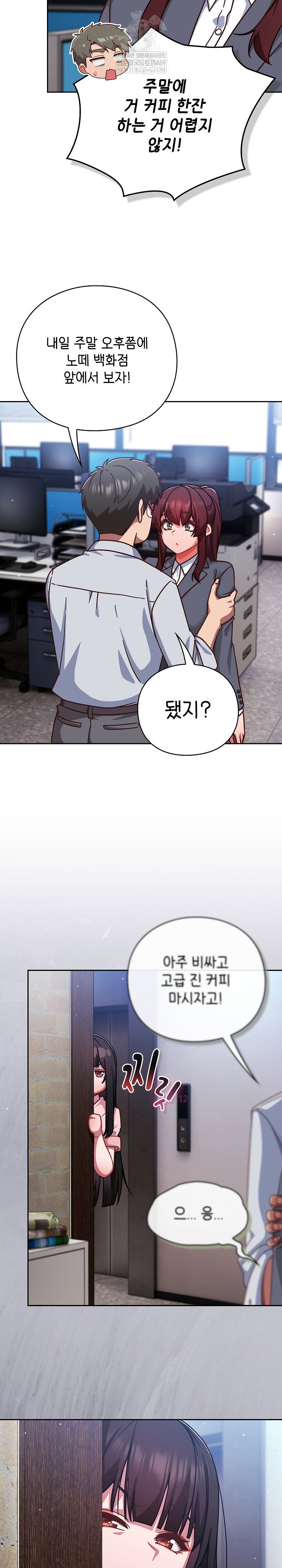 lets-play-hooky-raw-chap-31-5