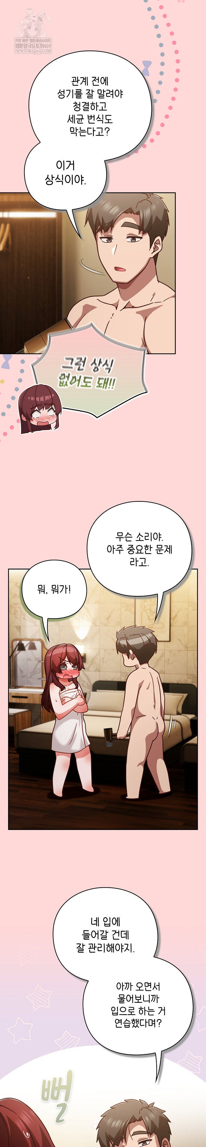 lets-play-hooky-raw-chap-32-6