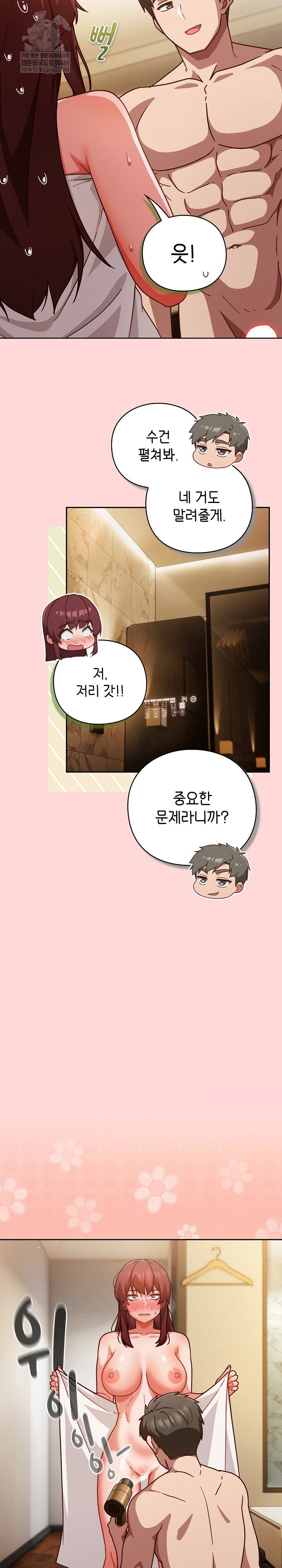 lets-play-hooky-raw-chap-32-7