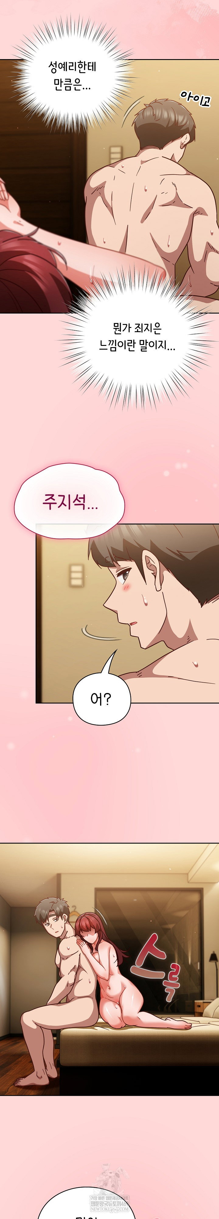 lets-play-hooky-raw-chap-33-18