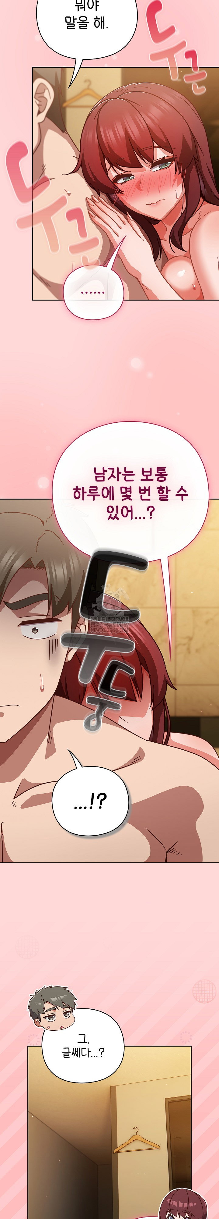 lets-play-hooky-raw-chap-33-19