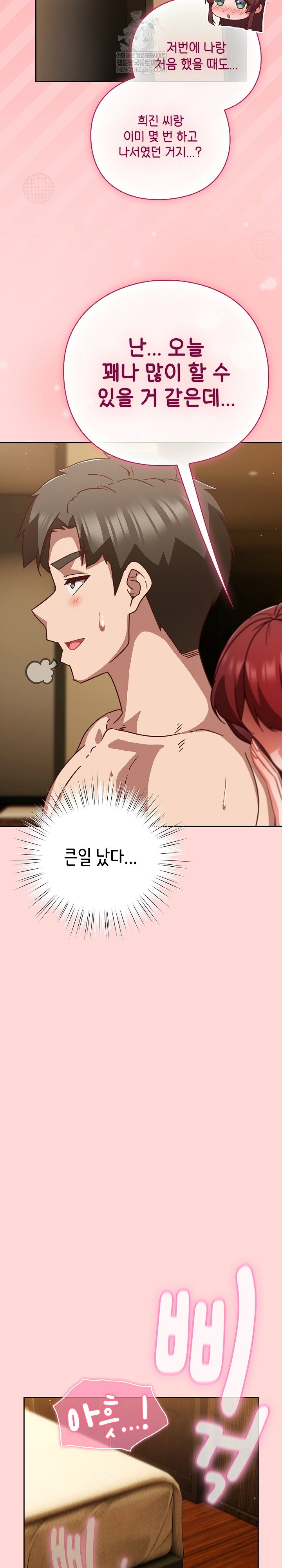 lets-play-hooky-raw-chap-33-20