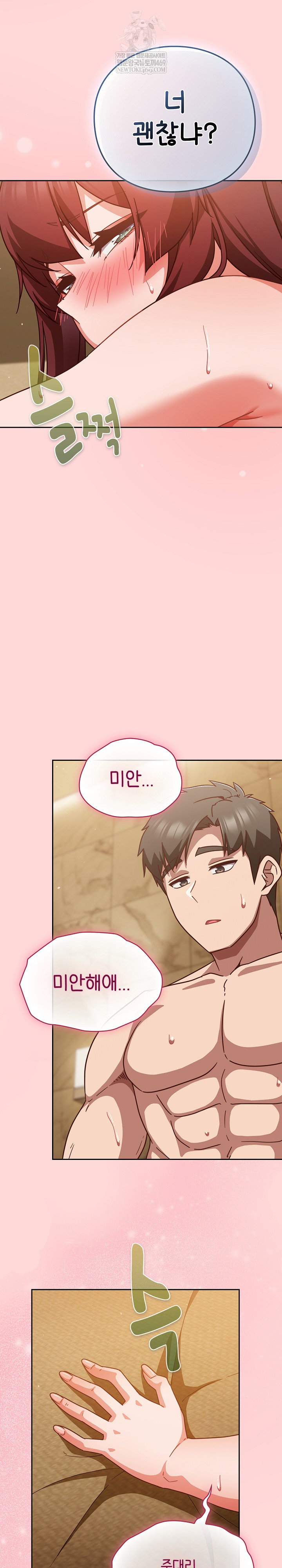 lets-play-hooky-raw-chap-33-29