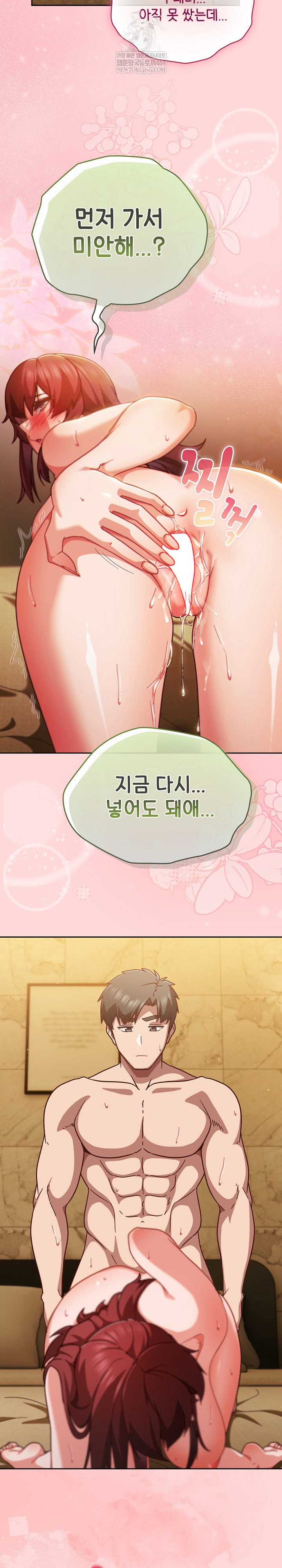 lets-play-hooky-raw-chap-33-30