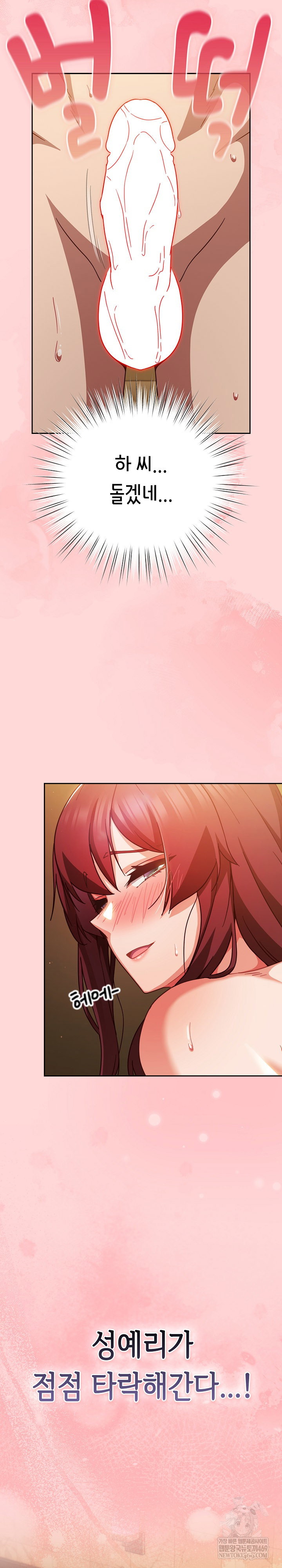 lets-play-hooky-raw-chap-33-31