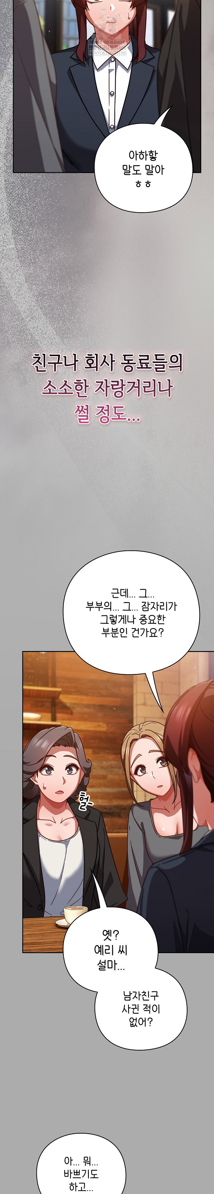 lets-play-hooky-raw-chap-33-3