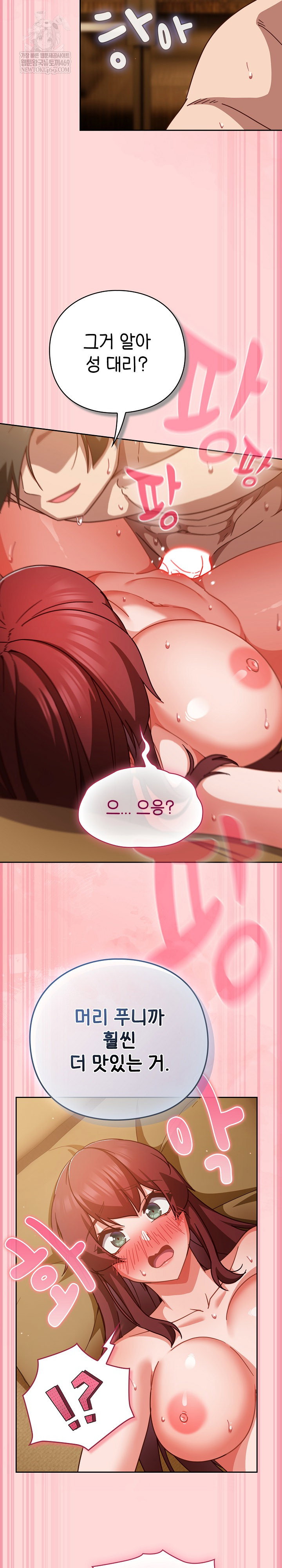 lets-play-hooky-raw-chap-33-7