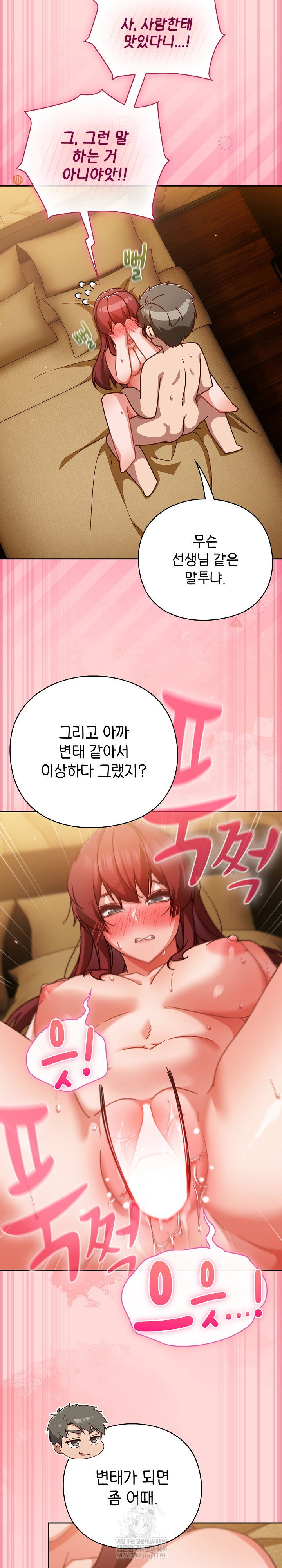 lets-play-hooky-raw-chap-33-8