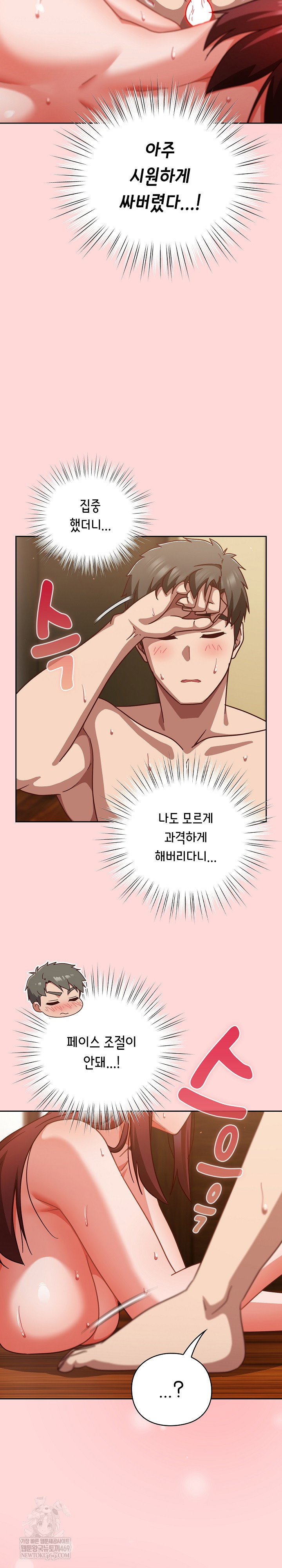 lets-play-hooky-raw-chap-34-10