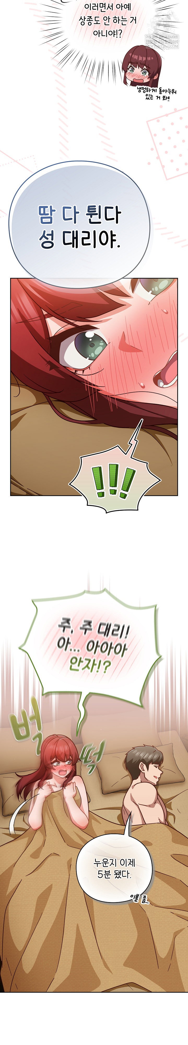 lets-play-hooky-raw-chap-34-22