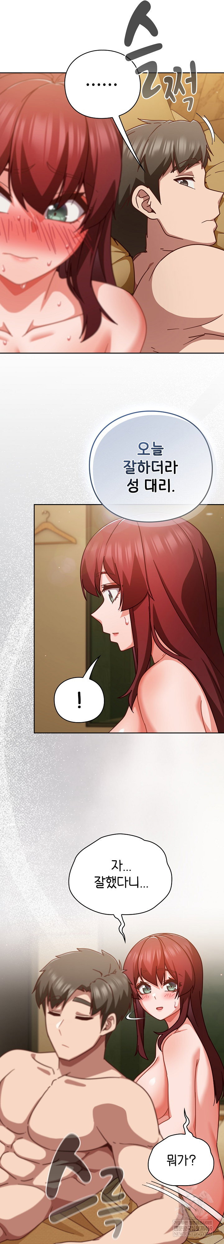 lets-play-hooky-raw-chap-34-23