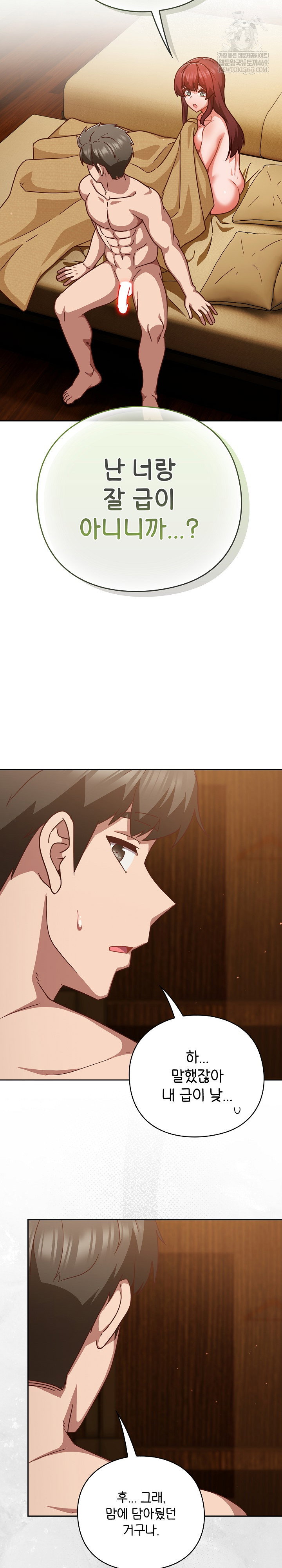 lets-play-hooky-raw-chap-34-27