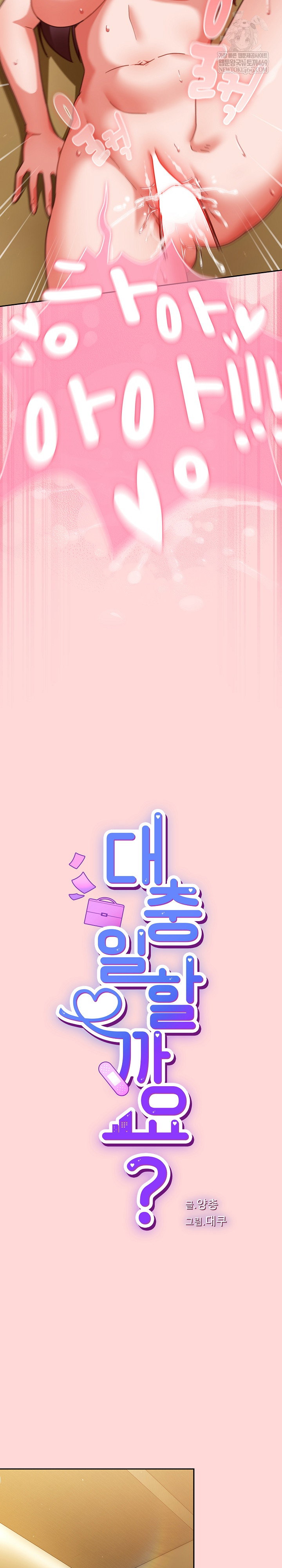 lets-play-hooky-raw-chap-34-8