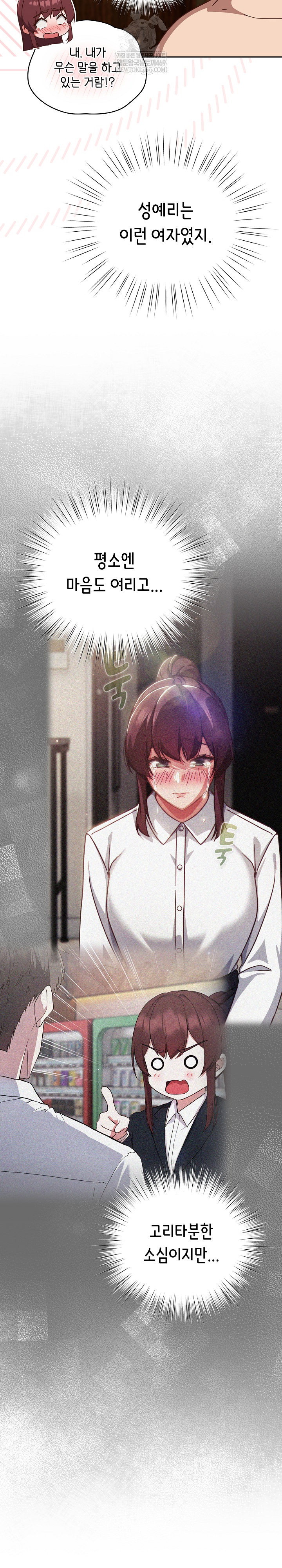 lets-play-hooky-raw-chap-35-9