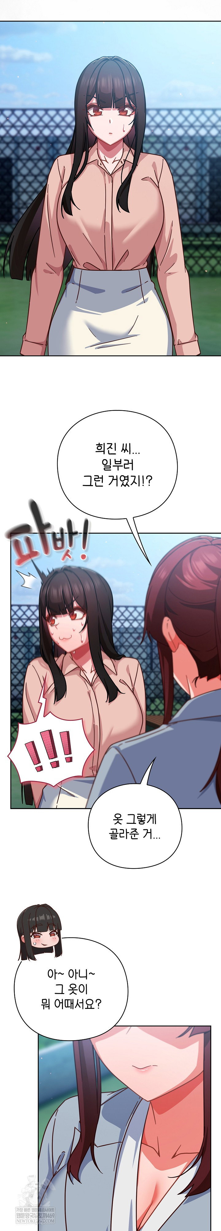 lets-play-hooky-raw-chap-35-21