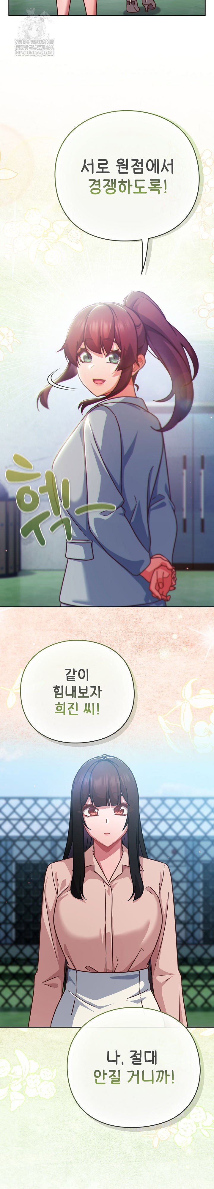 lets-play-hooky-raw-chap-35-25