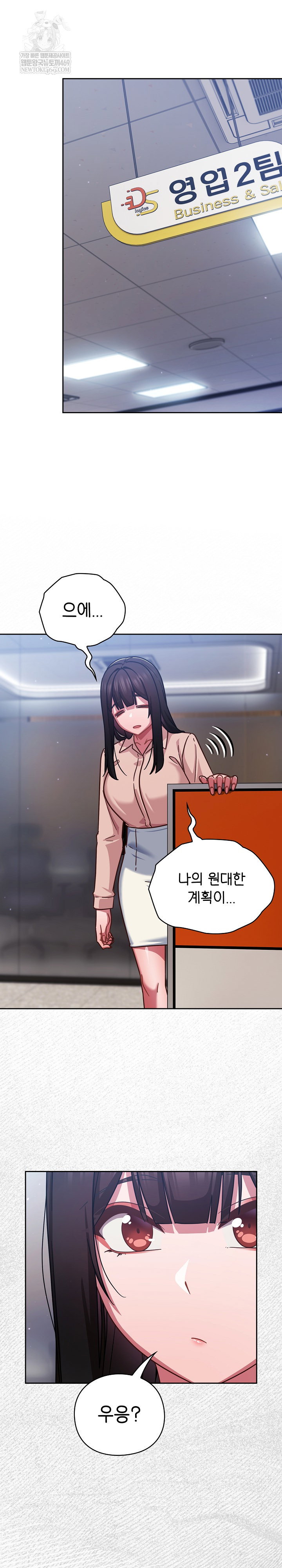 lets-play-hooky-raw-chap-35-27