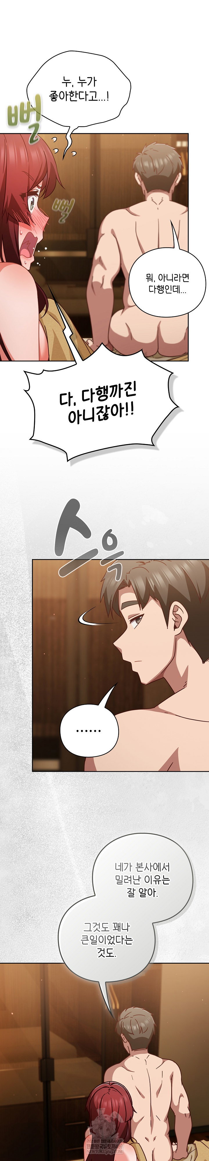 lets-play-hooky-raw-chap-35-2