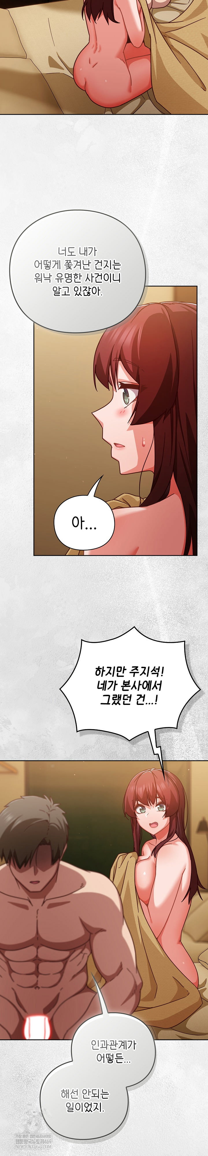 lets-play-hooky-raw-chap-35-3