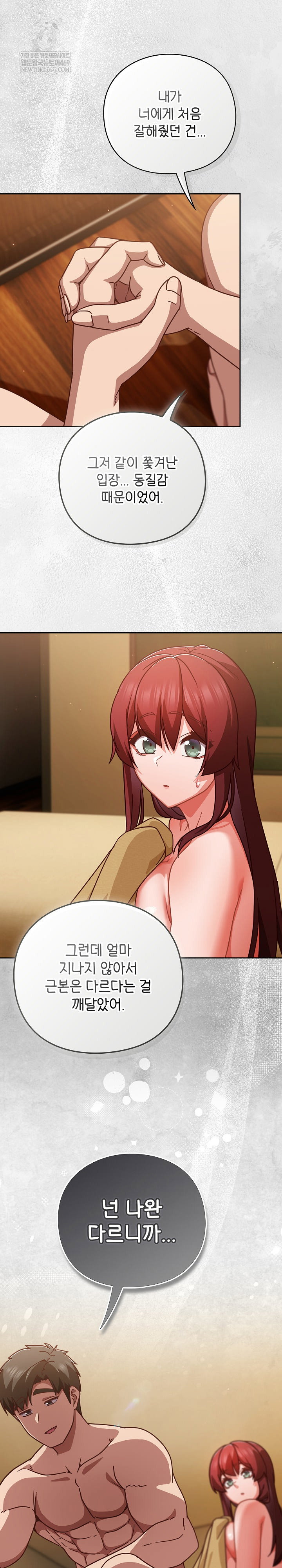 lets-play-hooky-raw-chap-35-4
