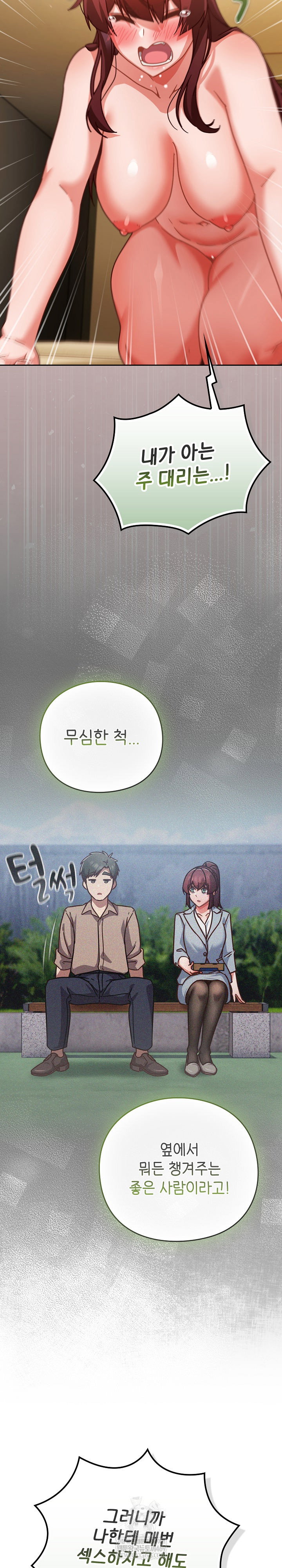 lets-play-hooky-raw-chap-35-7