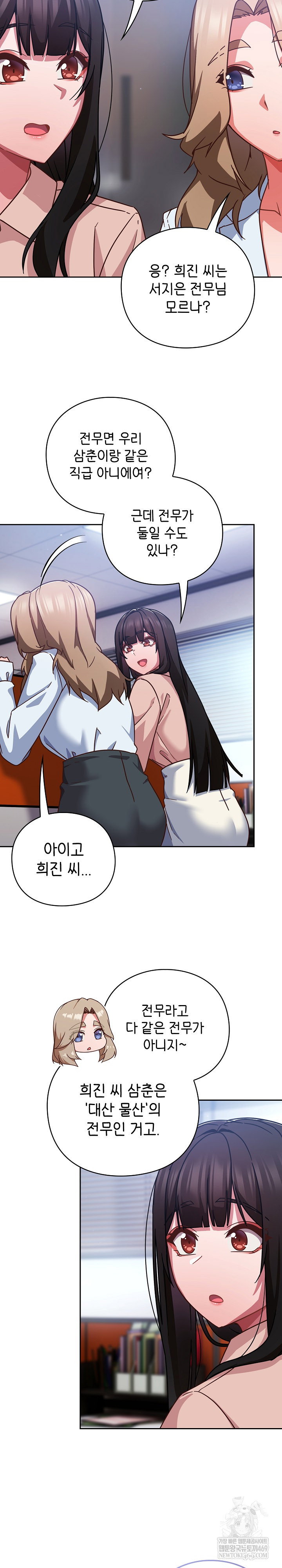 lets-play-hooky-raw-chap-36-9